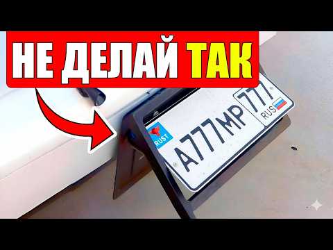 Видео: ЗАПРЕЩЁННЫЙ ТЮНИНГ АВТО, О Котором ТЫ Точно НЕ ЗНАЛ