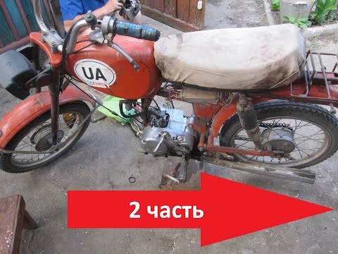 Видео: Готовлю мопед Карпаты на продажу . 2 часть.