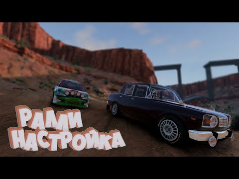 Видео: Новая настройка для ралли для | Ebishu Miramar | [Beam.NG Drive]