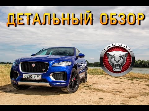 Видео: Полный обзор Jaguar F-Pace! Отличия First Edition и R-Sport.Плюсы минусы Activity Key WiFi inControl