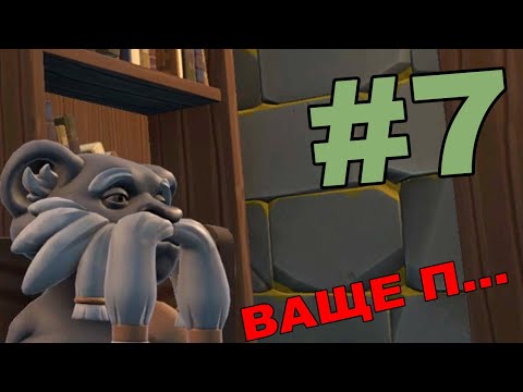 Видео: ПЫТАЕМСЯ ВЕРНУТЬСЯ ДОМОЙ!!!(Pine №7)