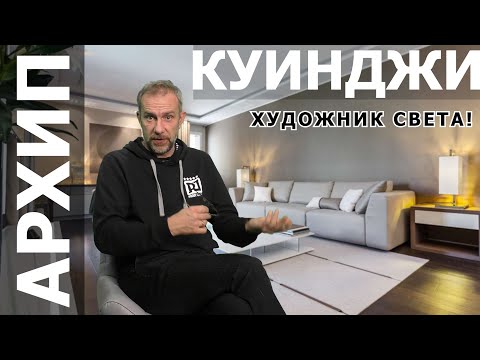 Видео: Третьяковская галерея Архип Куинджи биография картины Куинджи, как рисовал Куинджи? Ночь на Днепре