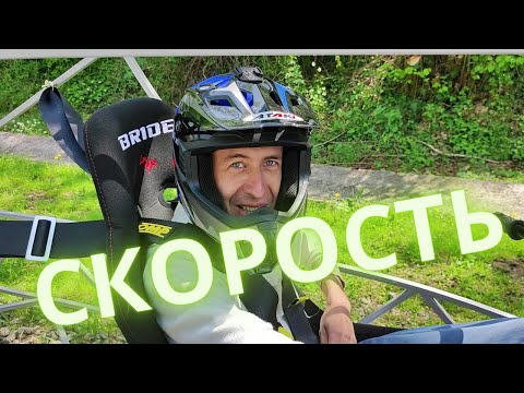 Видео: Скорость! Тест на скорость и экономичность.
