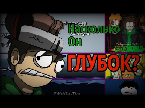 Видео: ICEBERG EDDSWORLD: РАЗБОР НА РУССКОМ.