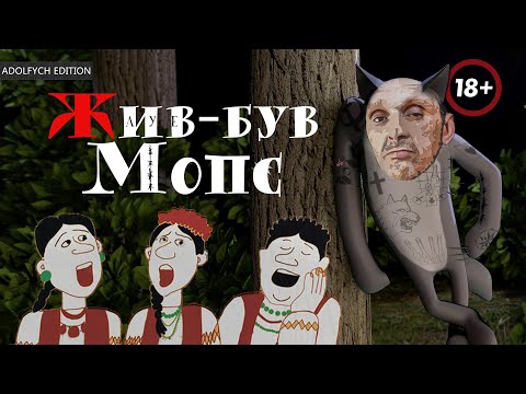 Видео: «Жив-був Мопс». Історія найвідомішого зека-відеоблогера | Hromadske.doc