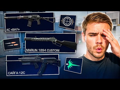 Видео: ЗАПОМНИТЕ АС ВАЛ и МАРЛИН ТАКИМИ в WARFACE...