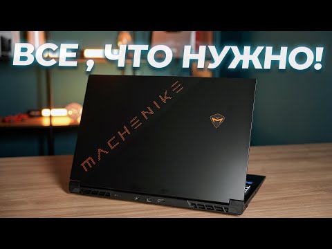 Видео: Обзор Ноутбука Machenike S15 Star L JJ00GZ00FRU