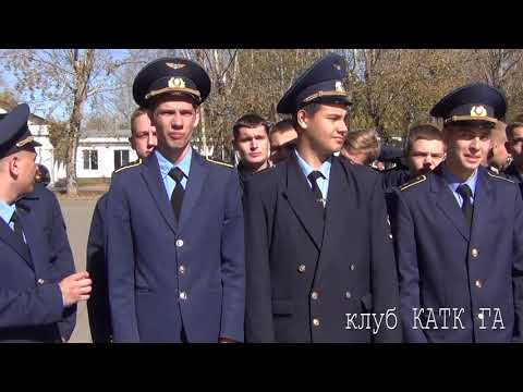 Видео: Посвящение в курсанты 2023 г. Кирсановский АТК.