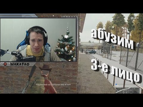 Видео: MakataO облизывает стены | Дуо с BULLSEYE #1