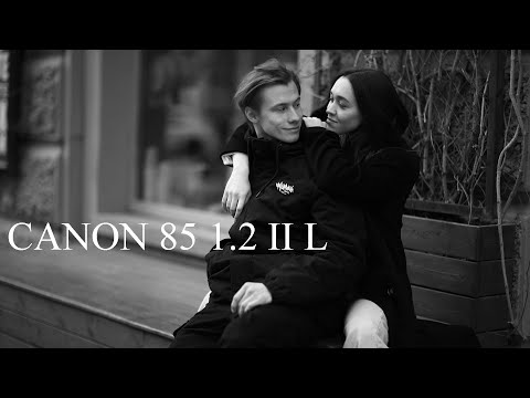 Видео: Впервые снимаю на Canon 85 1.2 II L