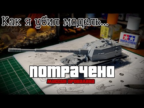 Видео: Коалиция СВ 1/72 (Сборка + обзор)