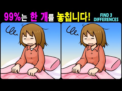 Видео: 【Головоломка / Найди отличия】 Найди отличия за 90 секунд! 【Профилактика деменции】