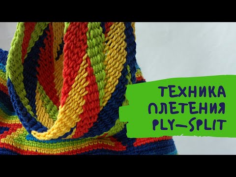Видео: Техника плетения ply split braiding Часть 2