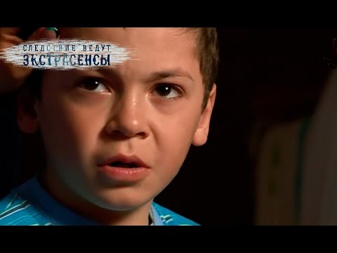 Видео: Сущность охотится за младенцами. Часть 1 | Экстрасенсы ведут расследование