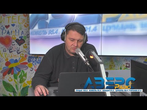 Видео: НОВИНИ НА РАДІО "АВЕРС" 13 11 2025 13:00