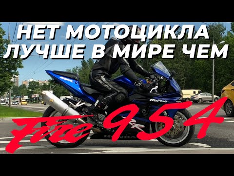 Видео: Лучший спортбайк за 250 тысяч. Honda cbr954rr fireblade. @EnginesView