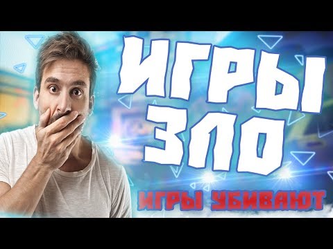 Видео: ТВ против видеоигр - 2 часа за пк, значит зависимый.
