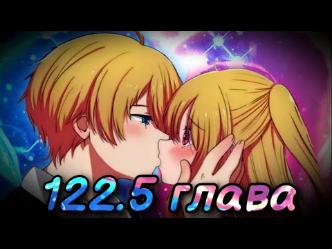 Видео: Будут ли Аква и Руби вместе? / Что по звёздам в глазах Руби? / Разбор 122 главы Звездного дитя