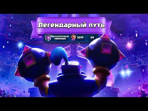 Видео: 🤩Я вернулся! Поднялся в Топ 4 Мира/3000+ знамен на видео