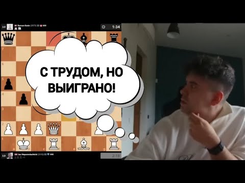 Видео: С ТРУДОМ, НО ВЫИГРАНО!!! ЯН НЕПОМНЯЩИЙ 