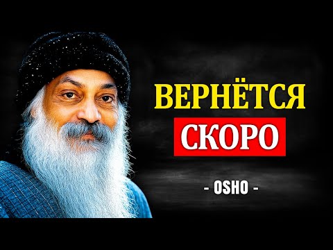 Видео: 5 НЕВЕРБАЛЬНЫХ ПРИЁМОВ, чтобы он ВЕРНУЛСЯ к тебе (СООБЩЕНИЕ для тебя) | Osho