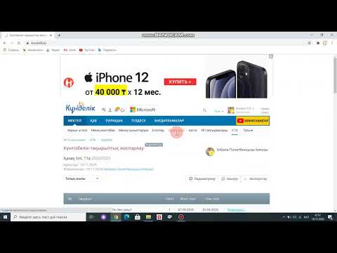 Видео: КТЖ жыл бойына жариялау, 5 минутта оңай жолы КТП