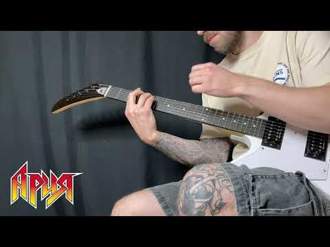 Видео: Ария - Улица роз (cover)