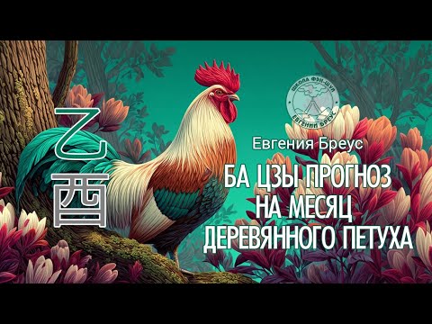 Видео: Прогноз на Сентябрь 2025г.