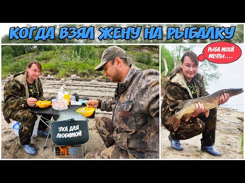 Видео: СВАРИЛ ЕЙ УХУ НА РЫБАЛКЕ А ОНА МЕНЯ ОБЛОВИЛА \ ПРИШЛИ ЛОСИ \ ВЕСЬ УЛОВ ПРОЕ....ЛИ