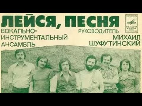 Видео: Тайны эстрады: ВИА «Лейся, песня», «Ласковый май», Михаил Шуфутинский и другие