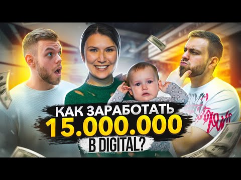 Видео: Как открыть Digital и PR агентство? Бизнес Digital агентство. Бизнес на личном бренде.