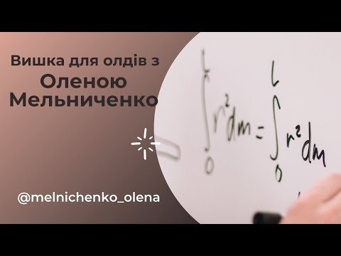 Видео: Мінори та алгебраїчні доповнення