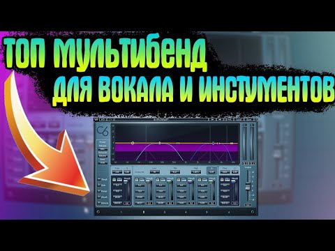 Видео: КАЖДАЯ КНОПКА WAVES C6 | ПОЛНЫЙ РАЗБОР ПЛАГИНА
