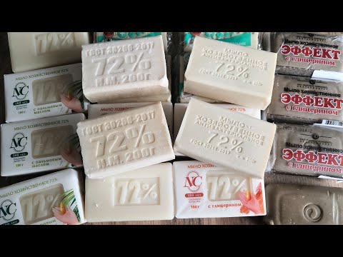 Видео: Обзор хоз мыла (болталка)