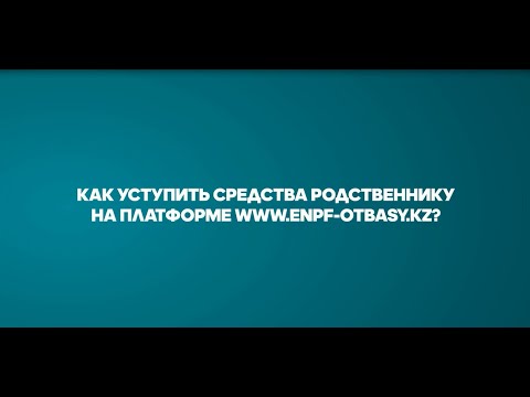 Видео: Все об уступке и даже больше!