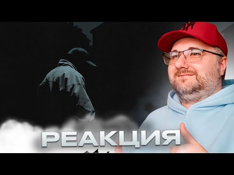 Видео: ЭТО ВЗОРВАЛО МОЗГ! 🔥 Реакция на "Монблан" Смоки Мо & Miyagi!