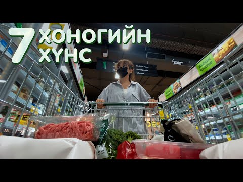 Видео: ХҮНСЭЭ ЦУГЛУУЛАВ/АВСТРАЛИД ХҮНСНИЙ ҮНЭ ЯМАРШУУ БАЙНА?