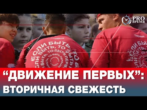 Видео: Фабрика правильных людей или детские TikTok-войска