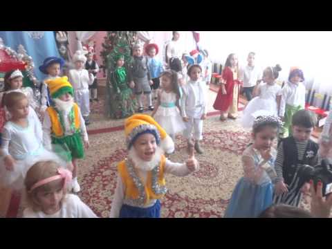 Видео: Новый год в садике 28.12.16