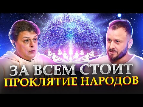 Видео: Геноцид и гордость: Свет и тени в истории нашего Рода. Сила Рода. Мария Шлоен
