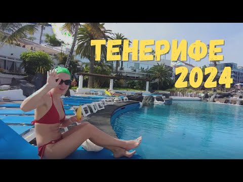 Видео: Тенерифе - Лучшие места на севере острова - Канарские острова