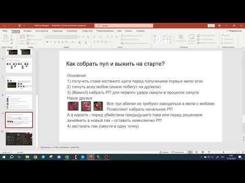 Видео: Гайд на Бдк танка | WoW The War Within Season 3