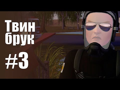 Видео: The Sims 3 Обзоры городов || Твинбрук #3 || Соседки, Хай-Тек, пожарное депо