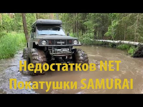 Видео: Исправление видимых недостатков и проверка на бездорожье