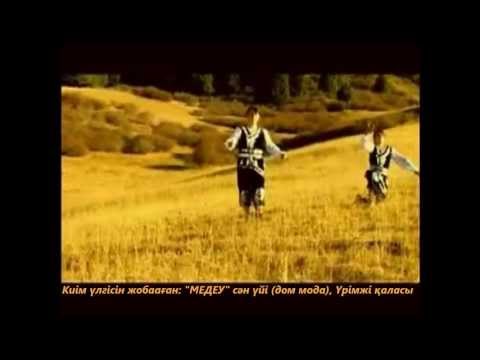 Видео: "Қара жорға" 2-клип / Қытай Қазақтары 1000 видео