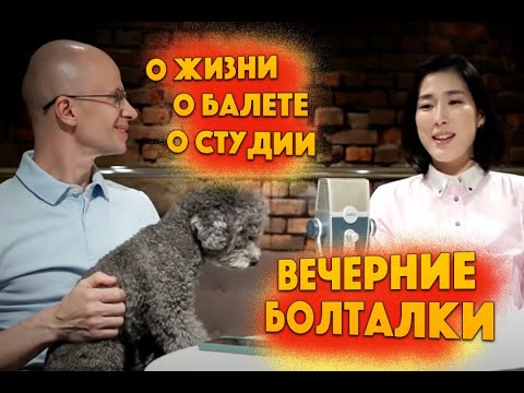 Видео: Поболтаем?