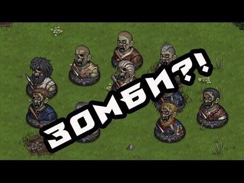 Видео: Против мертвецов (2) BATTLE BROTHERS