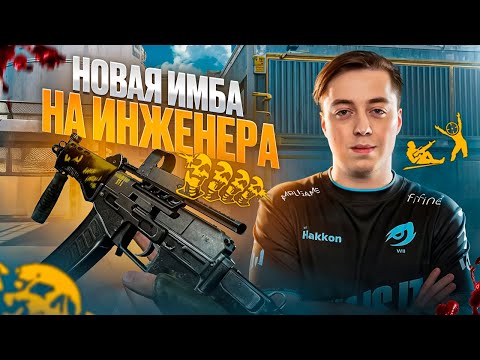 Видео: ЭТО НОВАЯ ИМБА НА ИНЖЕНЕРА В WARFACE! ОБЗОР СР-3М ВИХРЬ НА ПТС