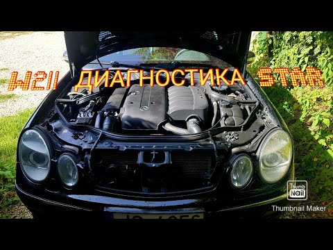 Видео: W211 Диагностика STARом Льёт Форсунка на Мерседес 2.7cdi