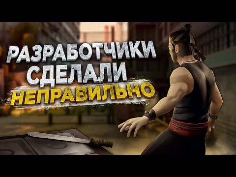 Видео: Sifu сделали не так